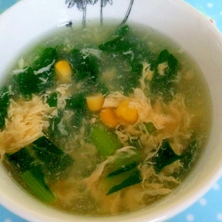 卵入り♪小松菜とコーンの中華スープ